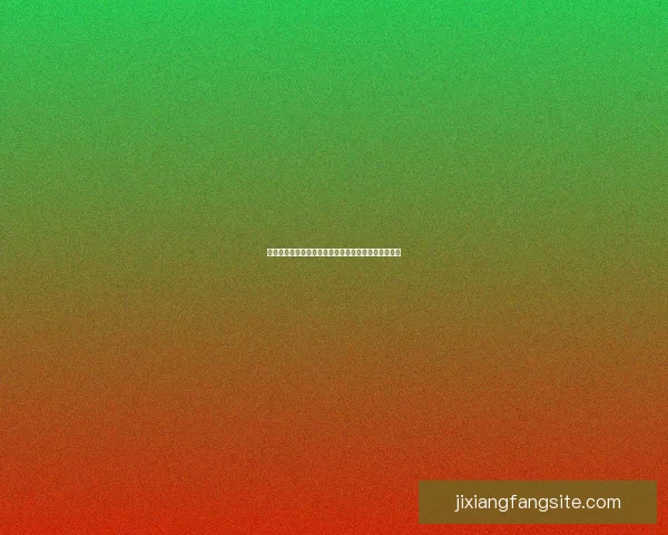 吉祥坊电子引领智慧娱乐新时代打造安全可靠游戏平台