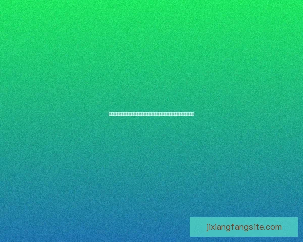 围绕吉祥坊安全吗全面解析平台资质风控与用户资金保障指南与风险识别建议