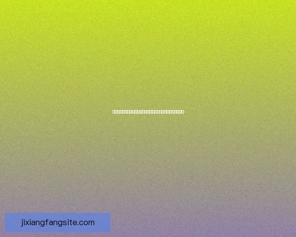 吉祥坊在线投注平台带你领略多元化游戏体验,畅享无忧娱乐时光 吉祥坊在线投注平台带你领略多元化游戏体验,畅享无忧娱乐时光