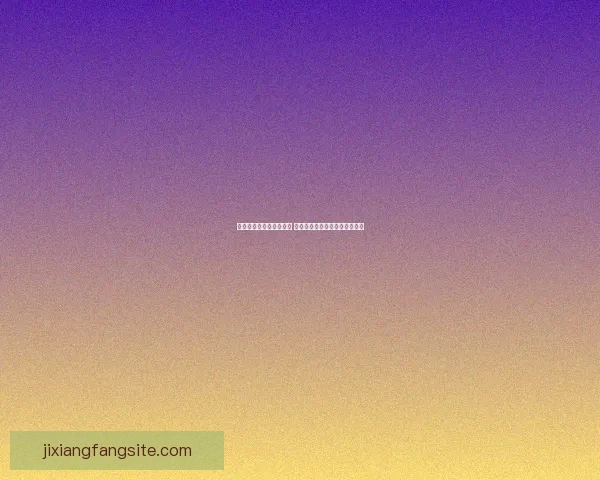 世界杯竞猜官网全面升级 提供更精准预测与实时数据分析