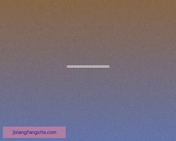 吉祥坊在线投注平台带你领略多元化游戏体验，畅享无忧娱乐时光