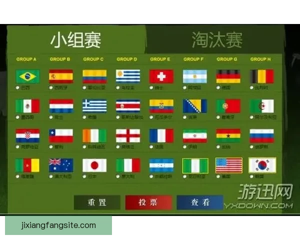 世界杯竞猜游戏全攻略 参与方式规则与技巧解析