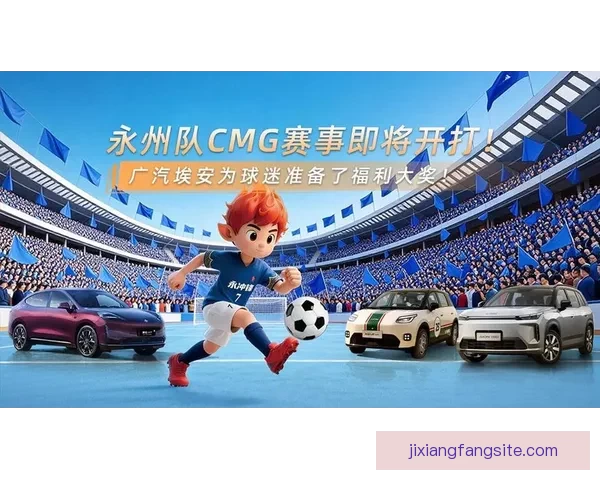 世界杯竞猜福利平台重磅上线海量赛事福利天天领畅享足球激情与大奖机会